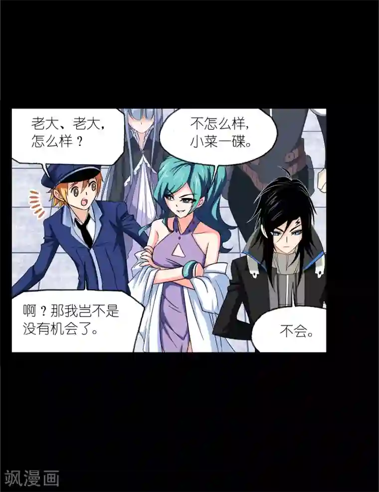 斗罗大陆第646话 凤凰2