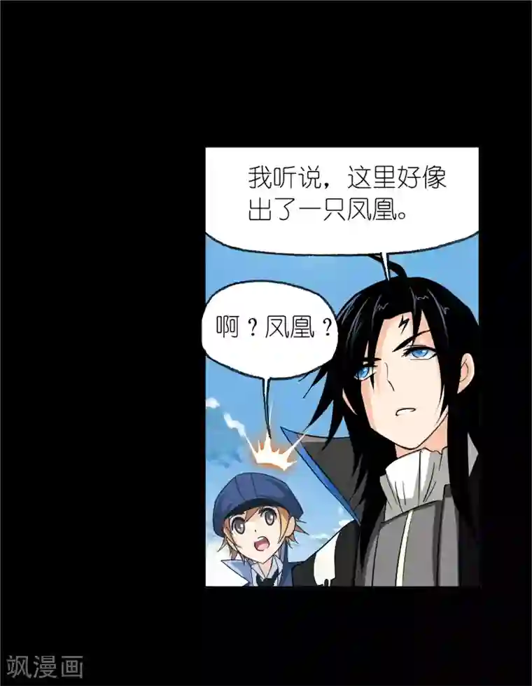 斗罗大陆第646话 凤凰2