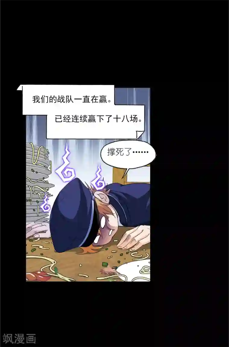 斗罗大陆第646话 凤凰2