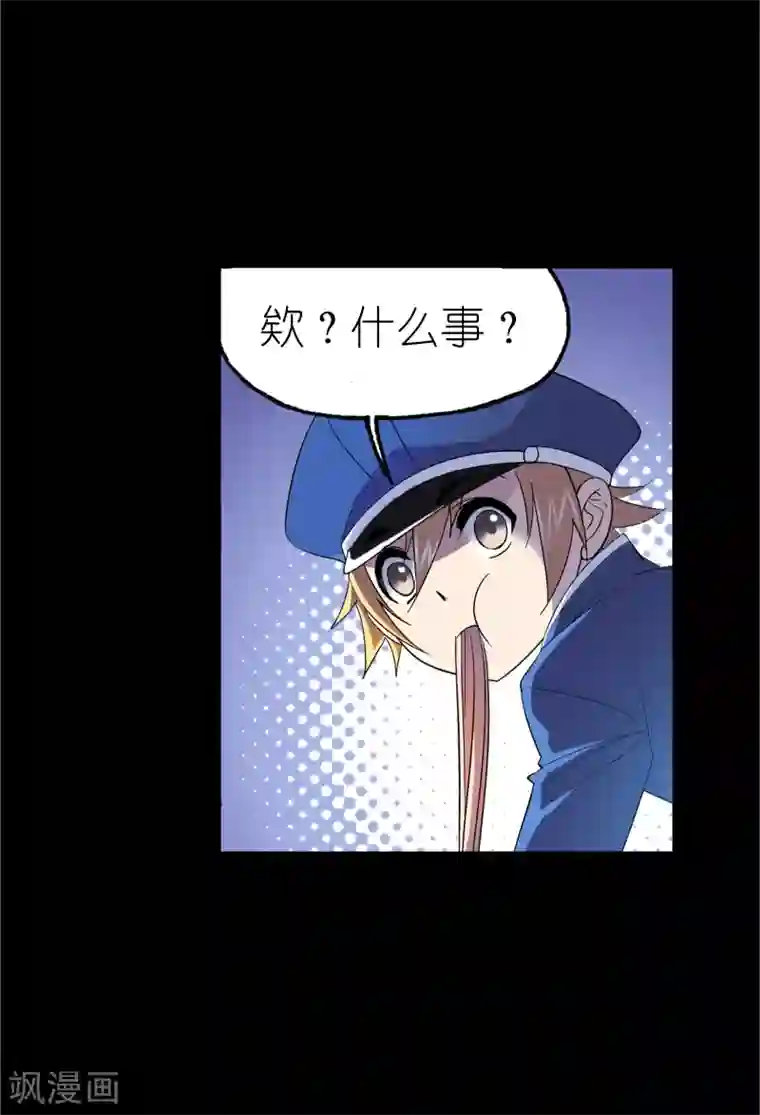 斗罗大陆第646话 凤凰2