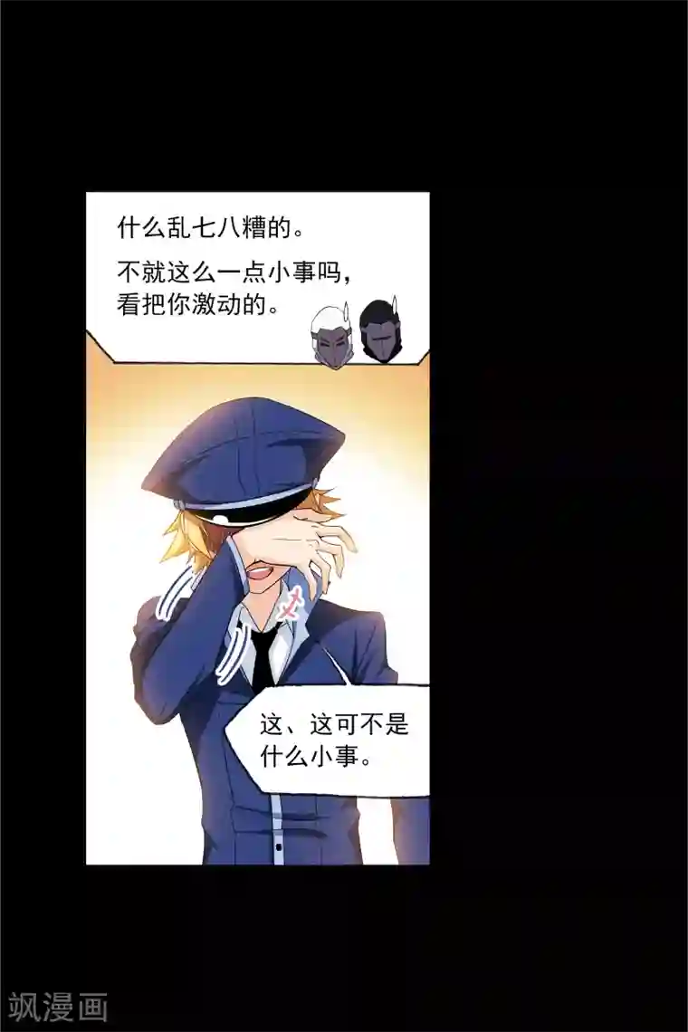 斗罗大陆第646话 凤凰2