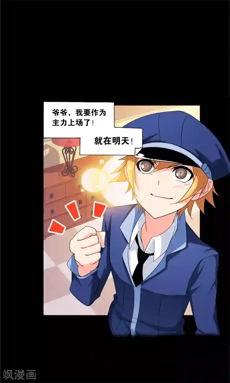 斗罗大陆第646话 凤凰2