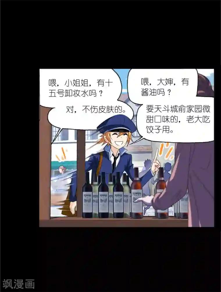 斗罗大陆第646话 凤凰2