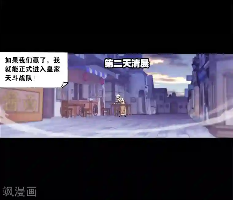 斗罗大陆第646话 凤凰2