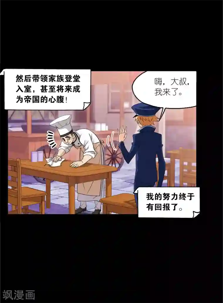 斗罗大陆第646话 凤凰2