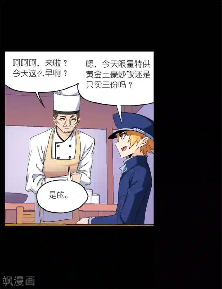 斗罗大陆第646话 凤凰2