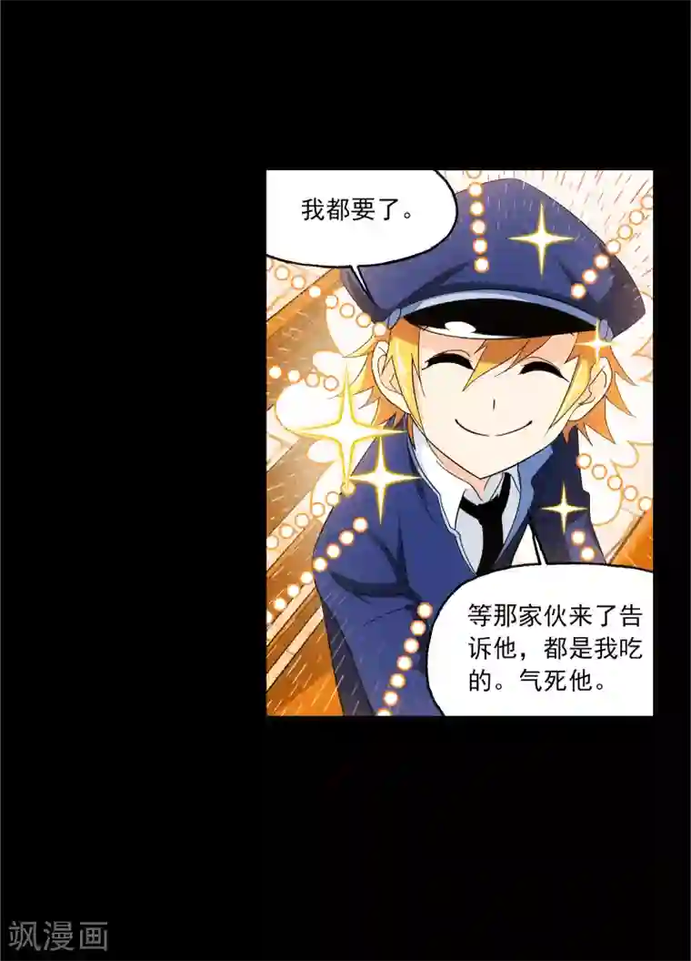 斗罗大陆第646话 凤凰2