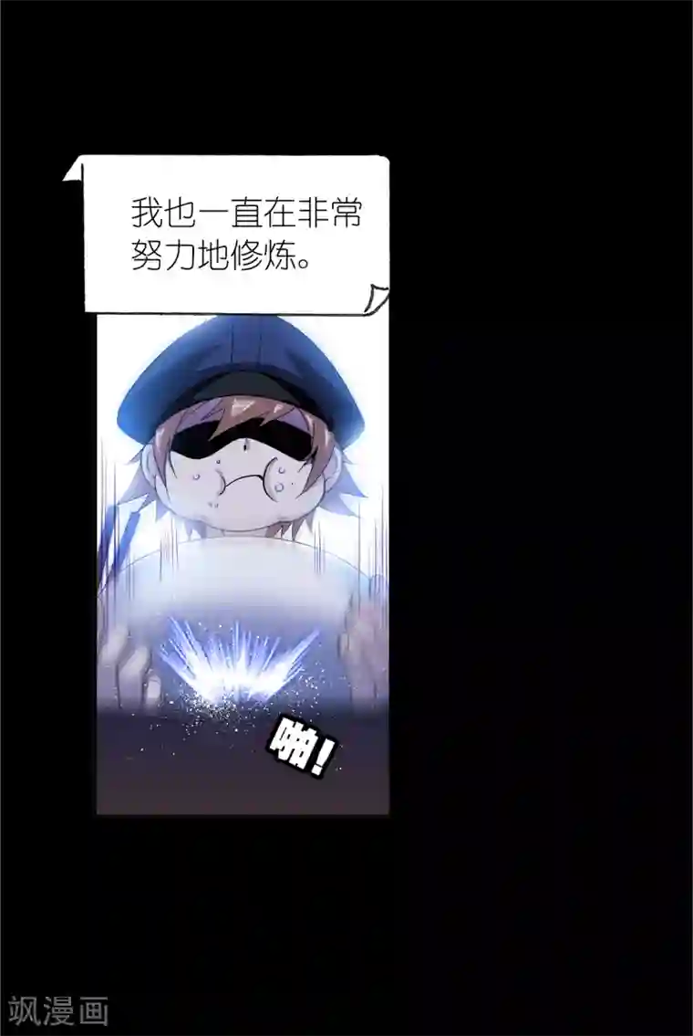 斗罗大陆第646话 凤凰2