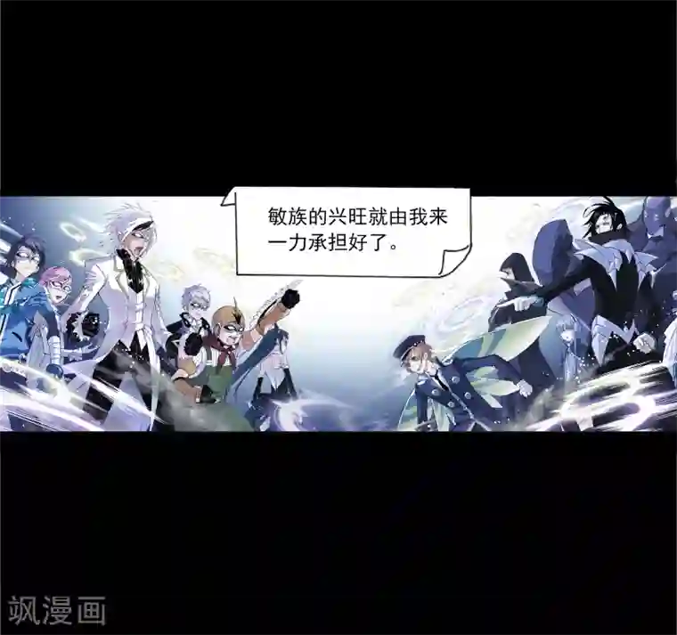 斗罗大陆第646话 凤凰2