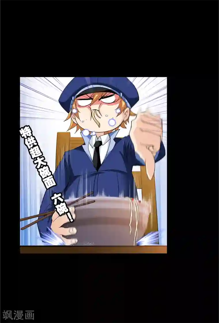 斗罗大陆第646话 凤凰2