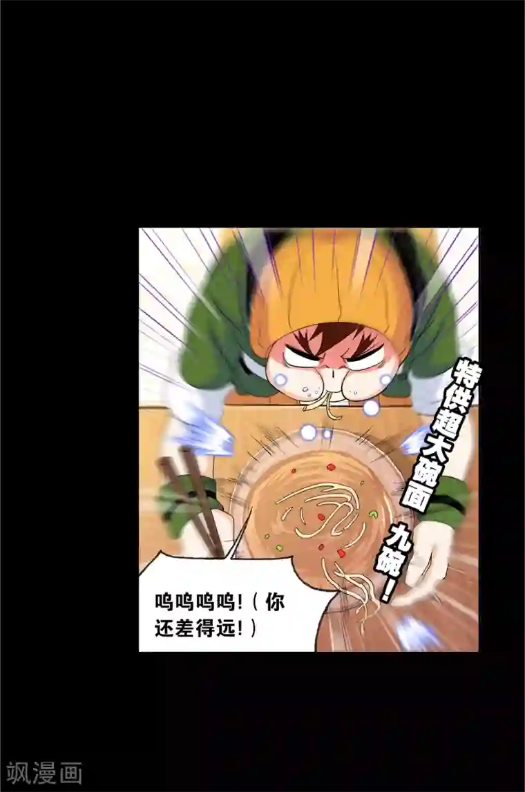 斗罗大陆第646话 凤凰2