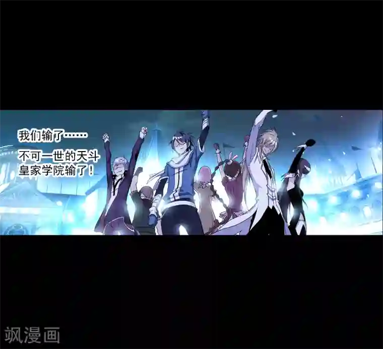 斗罗大陆第647话 告白1