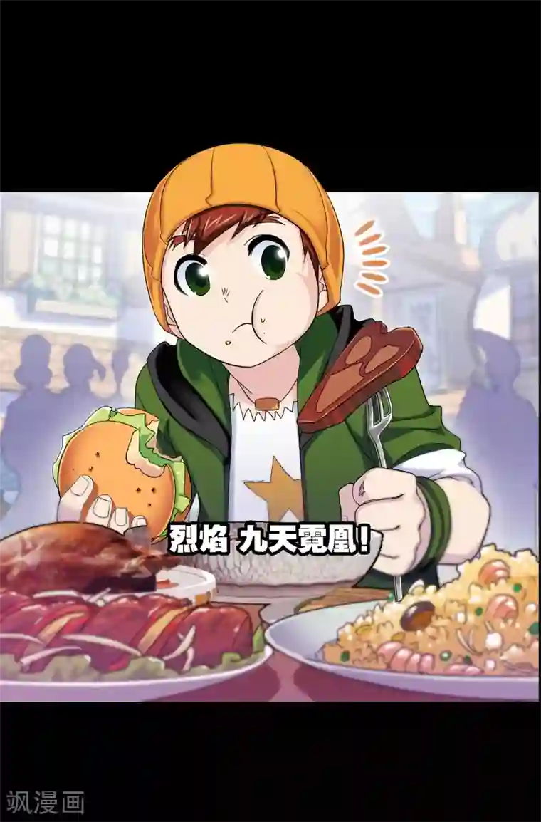 斗罗大陆第647话 告白1