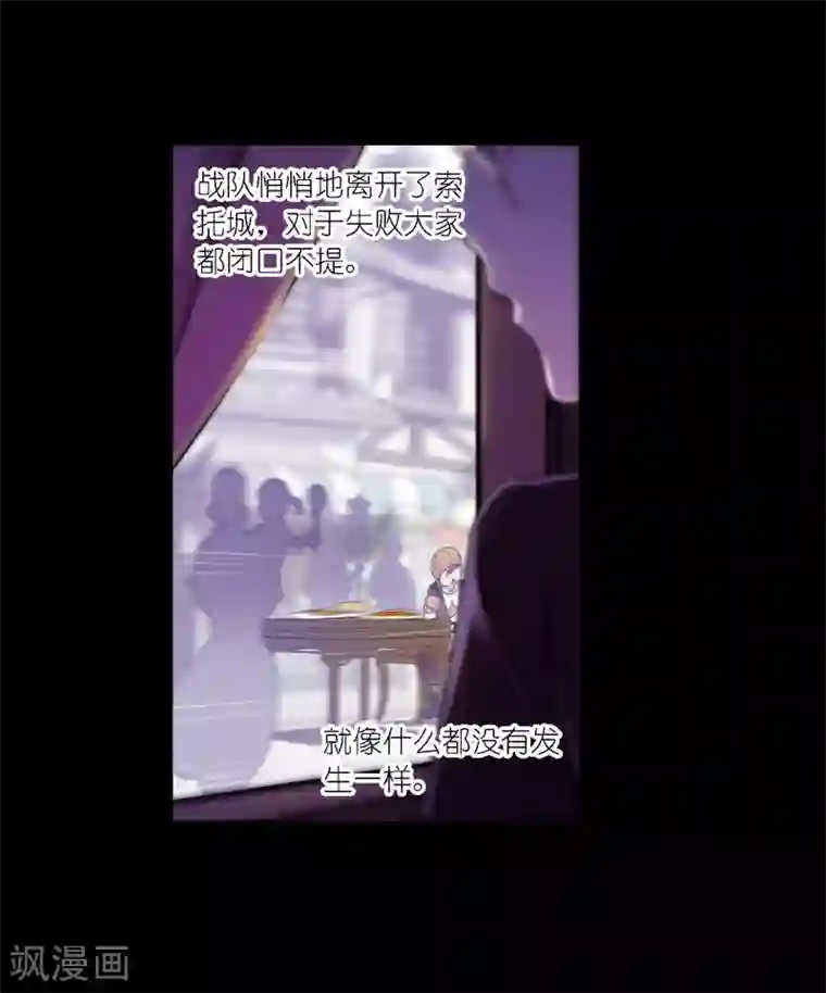 斗罗大陆第647话 告白1