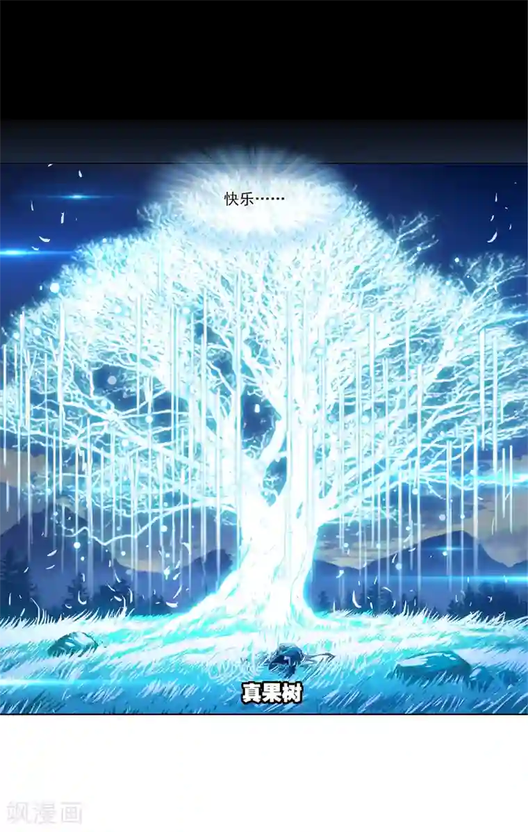 斗罗大陆第647话 告白1