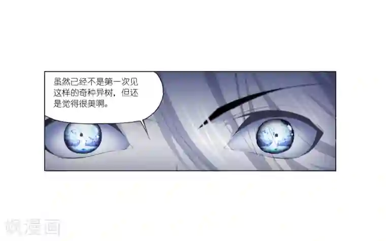 斗罗大陆第647话 告白1