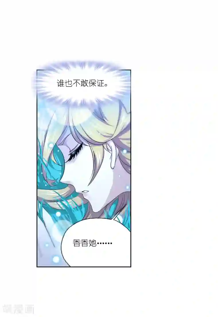 斗罗大陆第647话 告白1