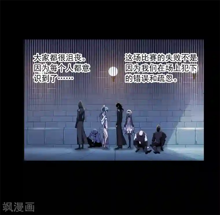 斗罗大陆第647话 告白1