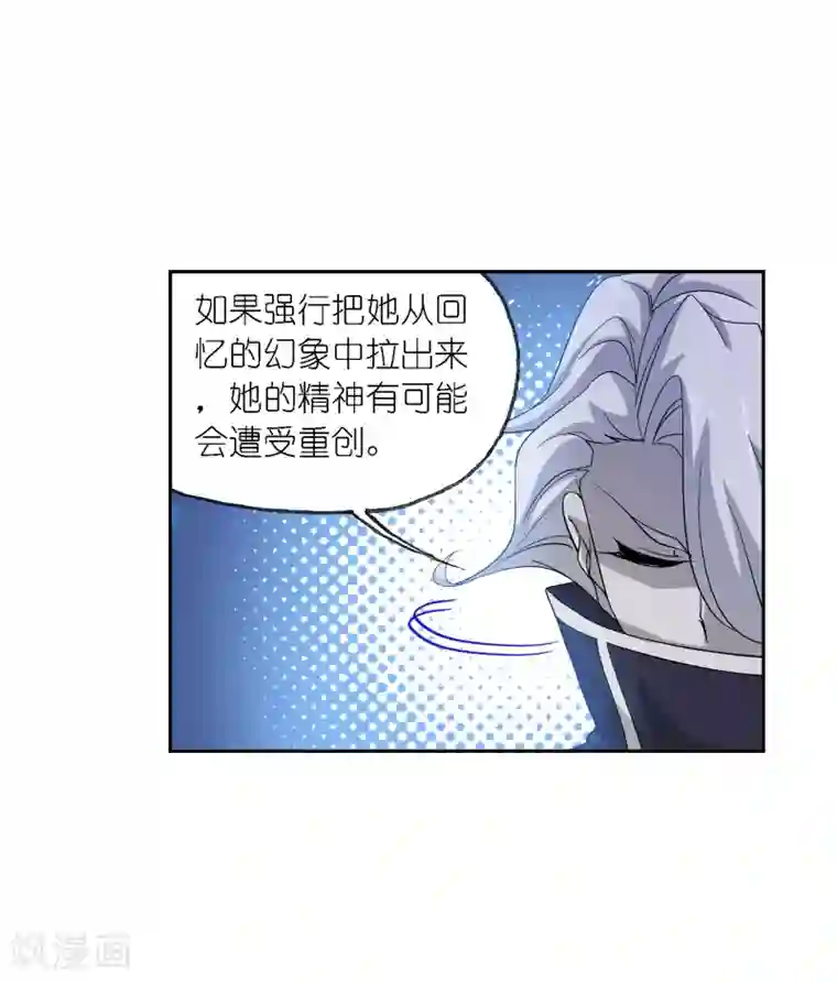 斗罗大陆第647话 告白1