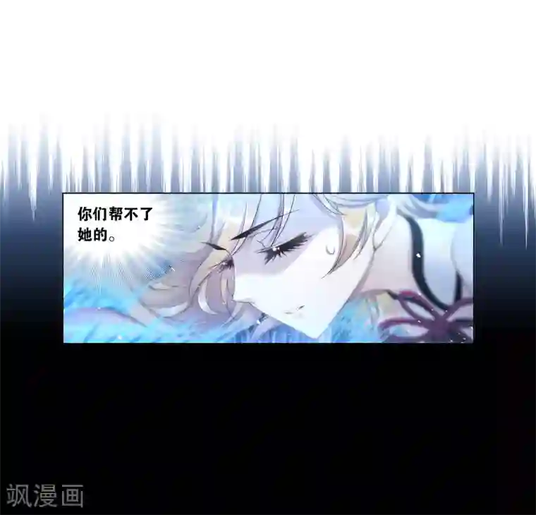 斗罗大陆第647话 告白1