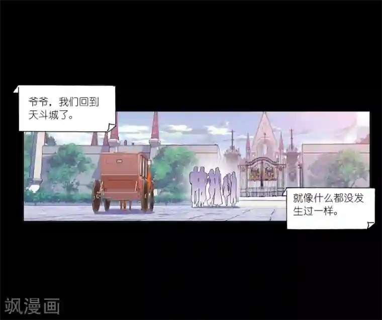 斗罗大陆第647话 告白1