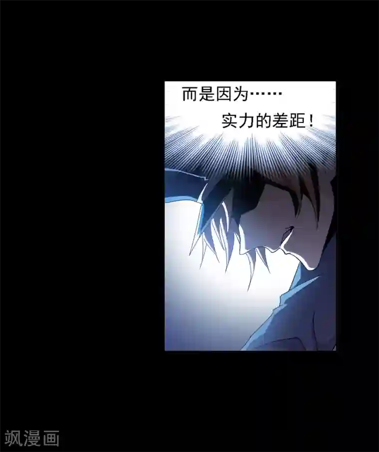 斗罗大陆第647话 告白1