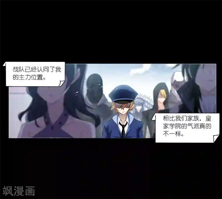 斗罗大陆第647话 告白1