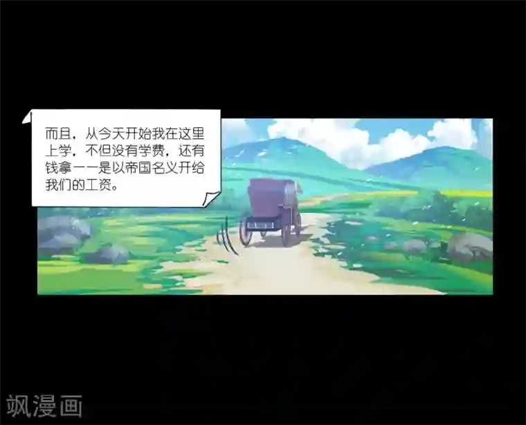 斗罗大陆第647话 告白1