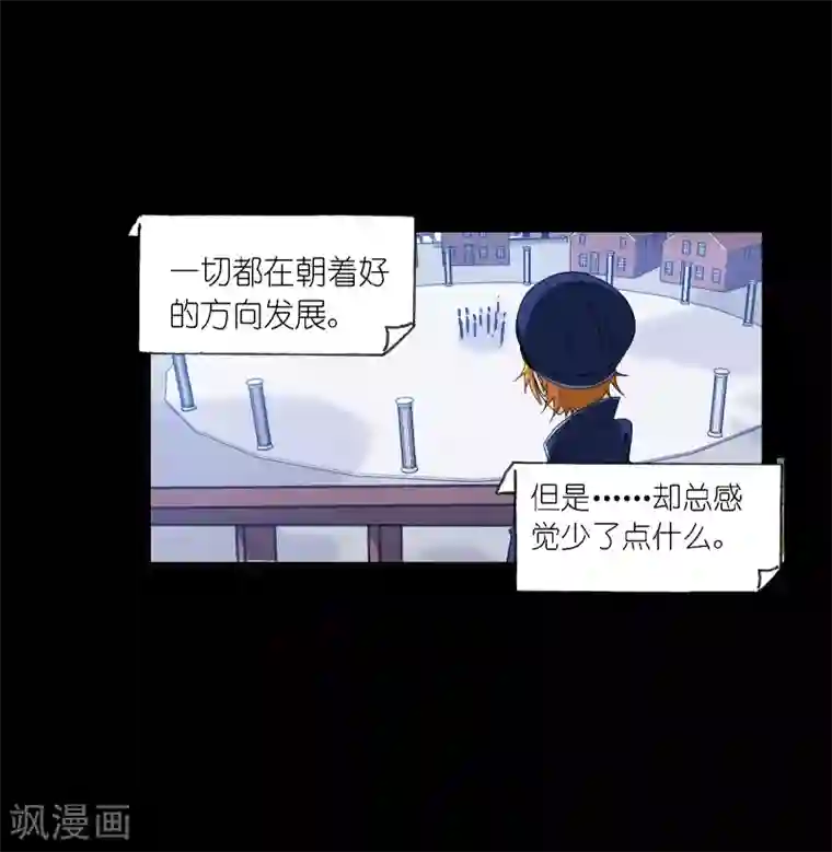 斗罗大陆第647话 告白1