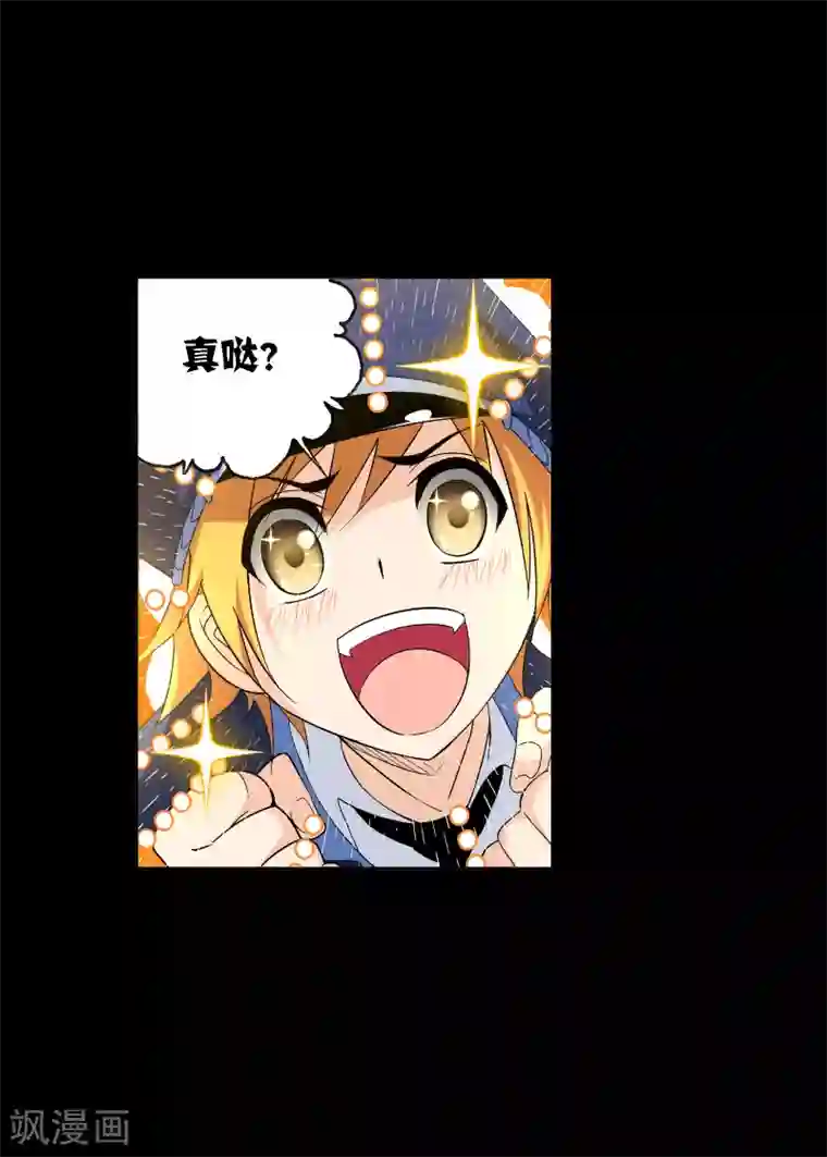 斗罗大陆第647话 告白1