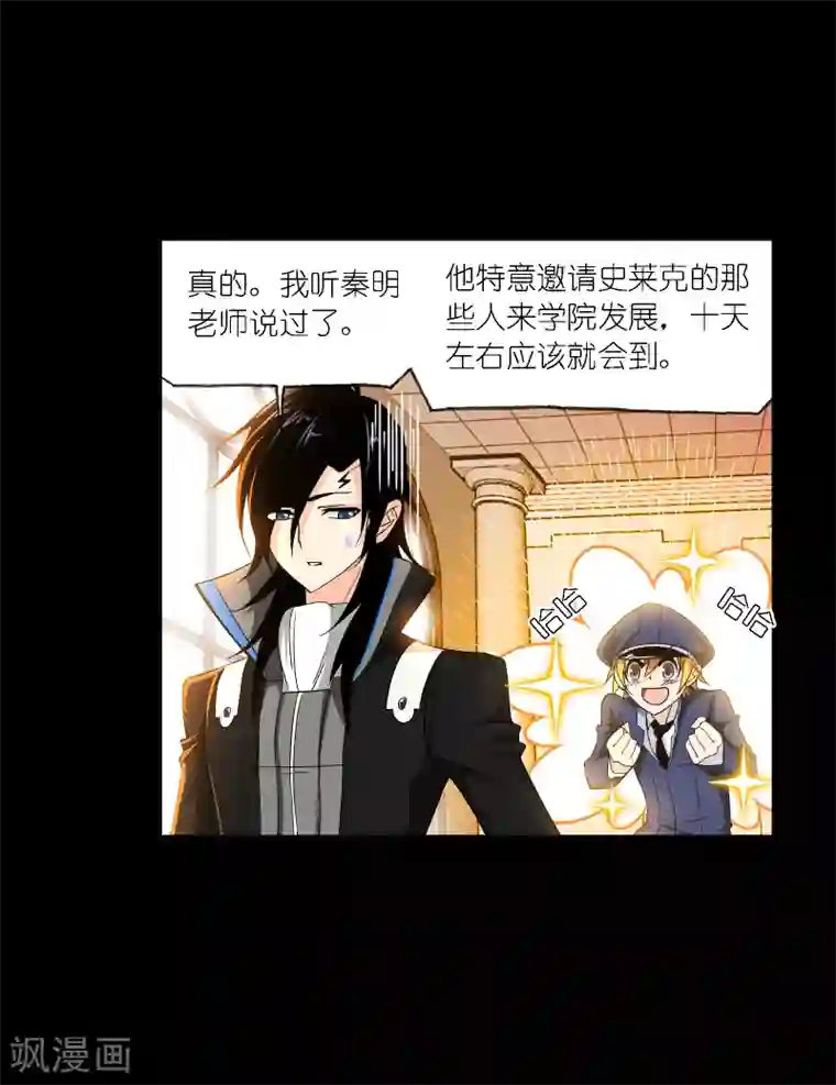 斗罗大陆第647话 告白1