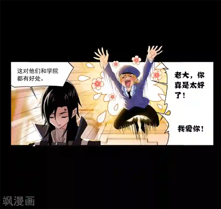 斗罗大陆第647话 告白1