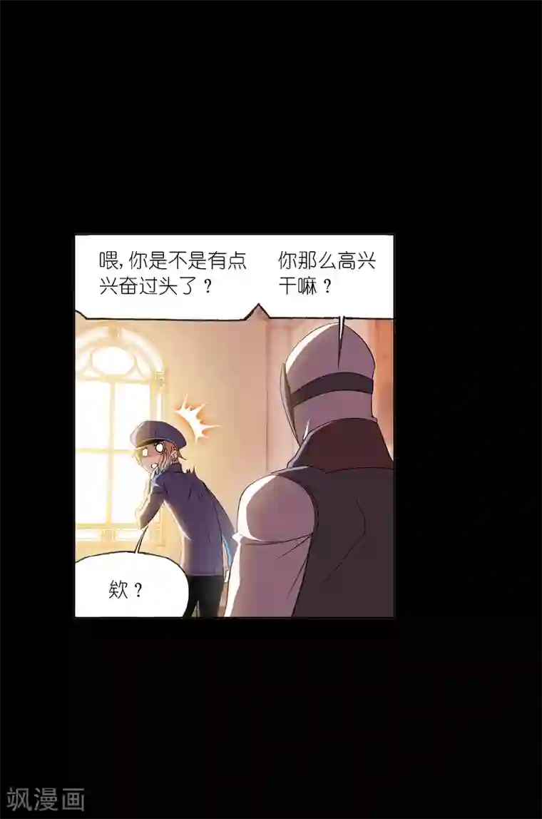斗罗大陆第647话 告白1