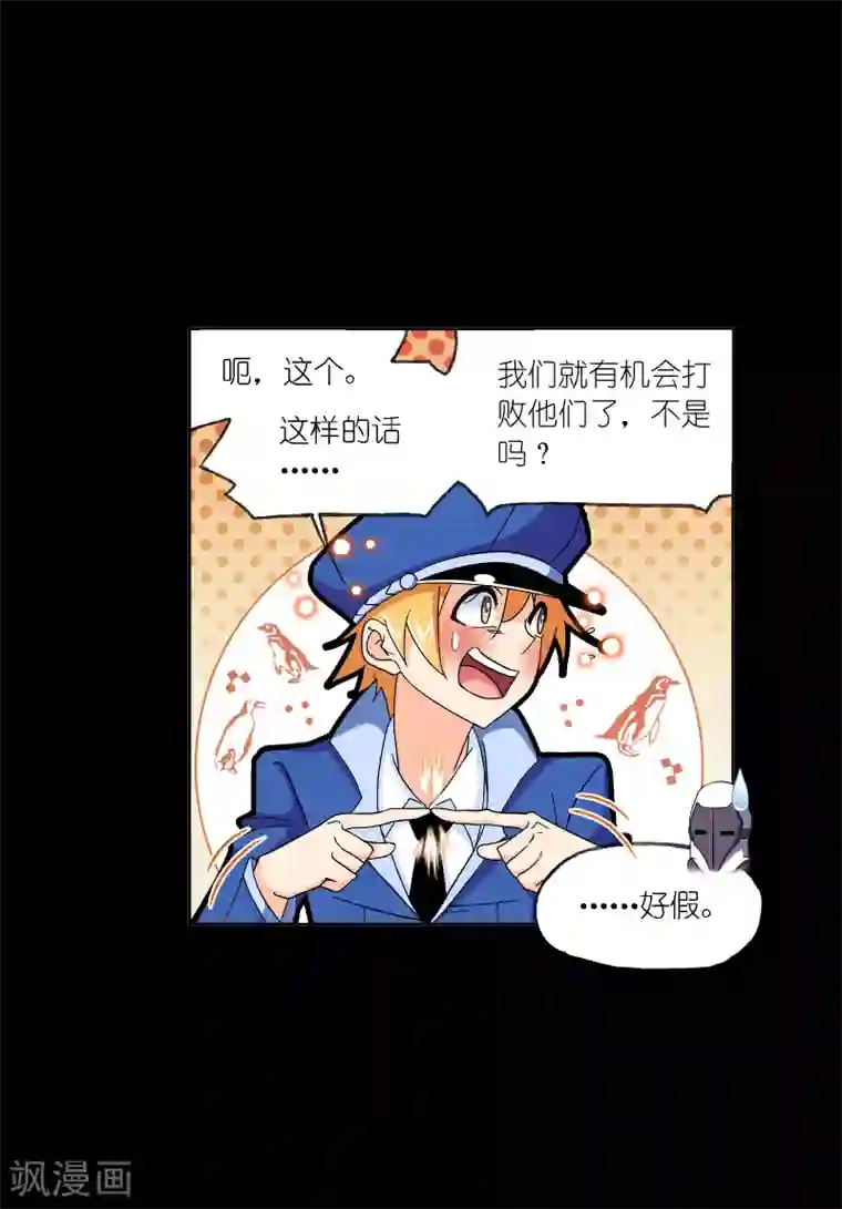 斗罗大陆第647话 告白1