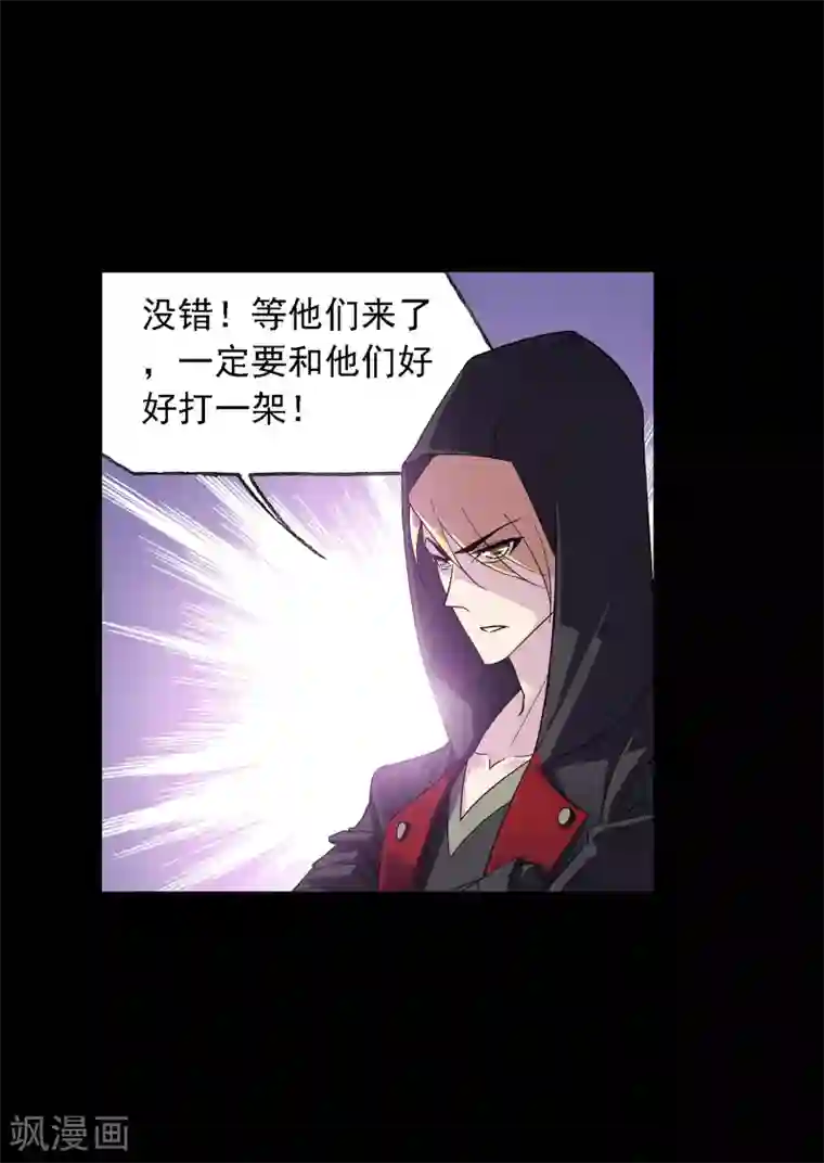 斗罗大陆第647话 告白1