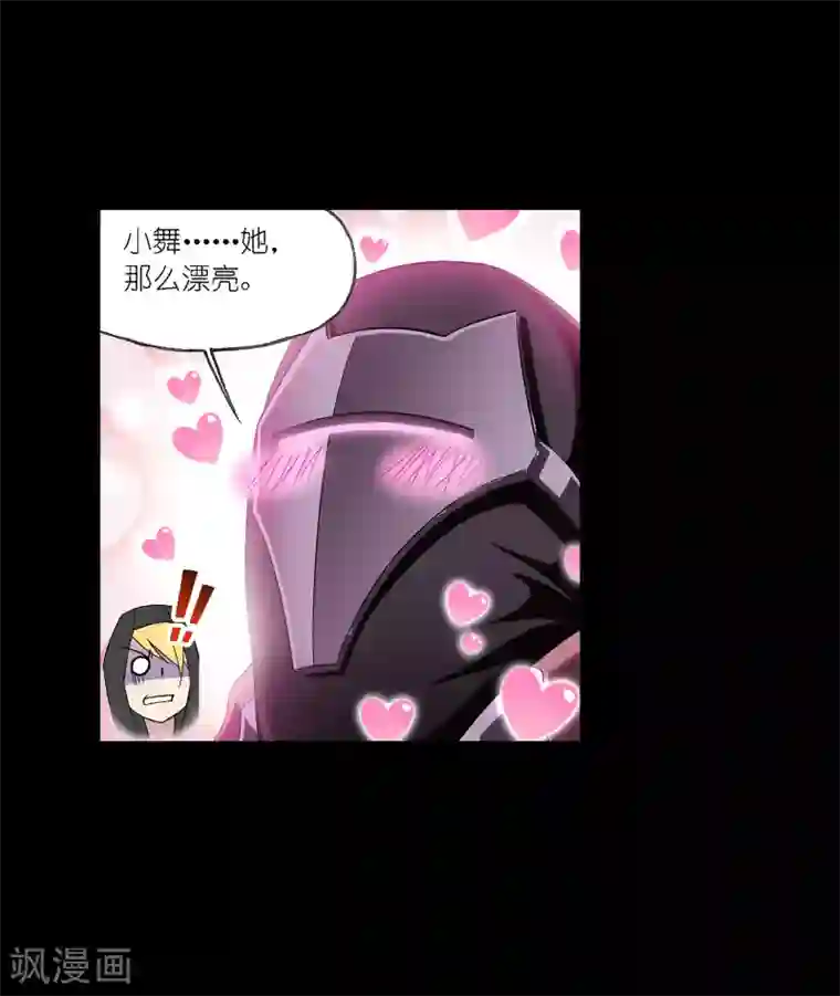 斗罗大陆第647话 告白1