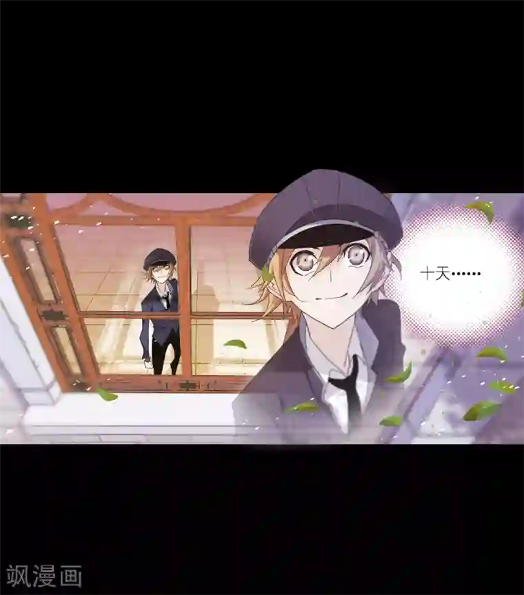 斗罗大陆第647话 告白1