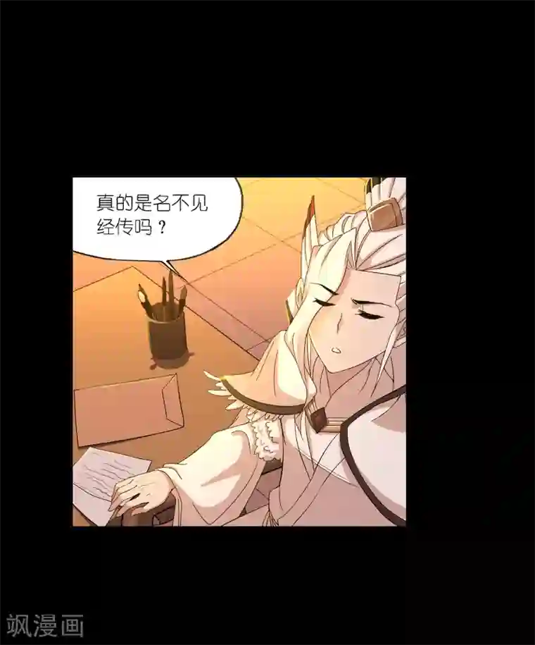 斗罗大陆第647话 告白1