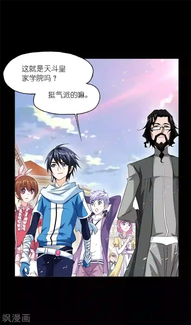 斗罗大陆第647话 告白1