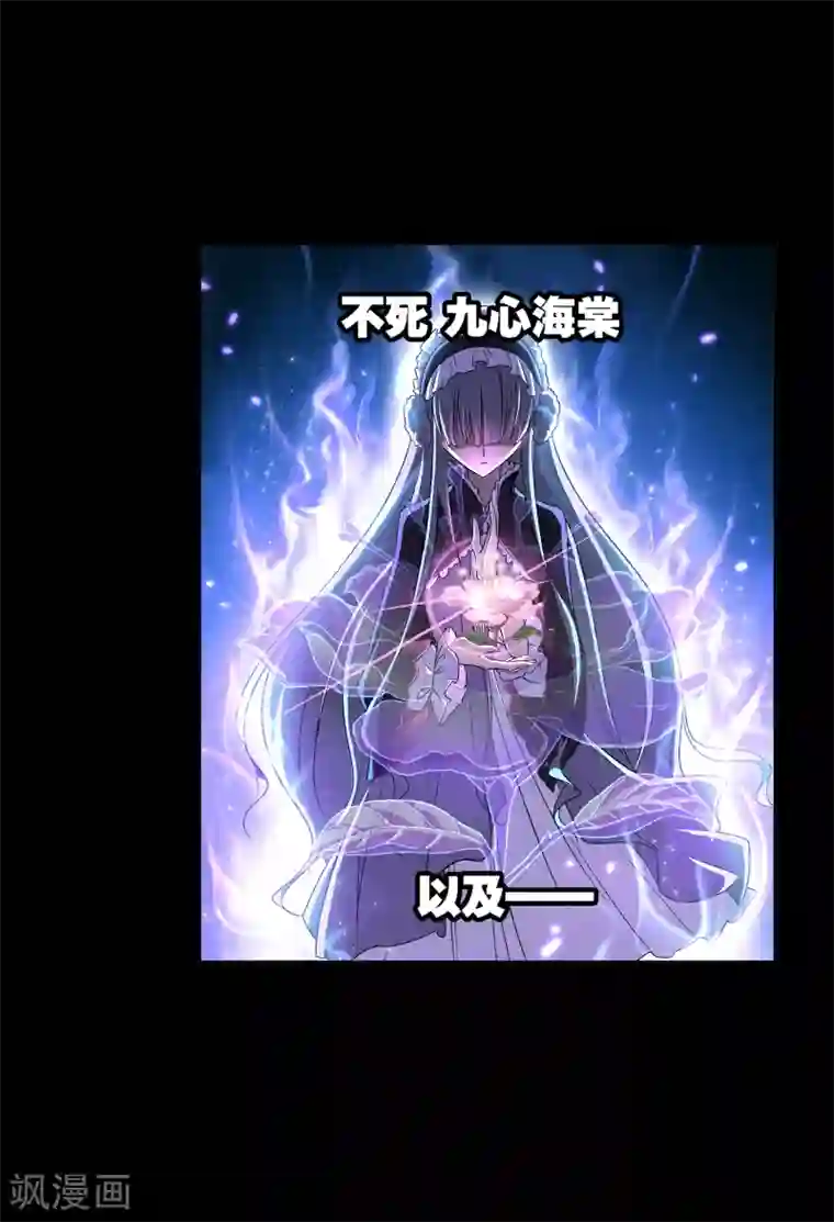 斗罗大陆第647话 告白1