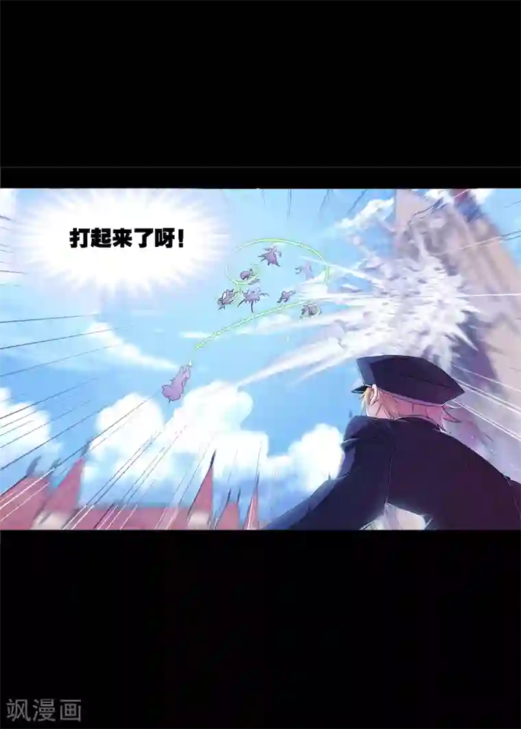 斗罗大陆第648话 告白2