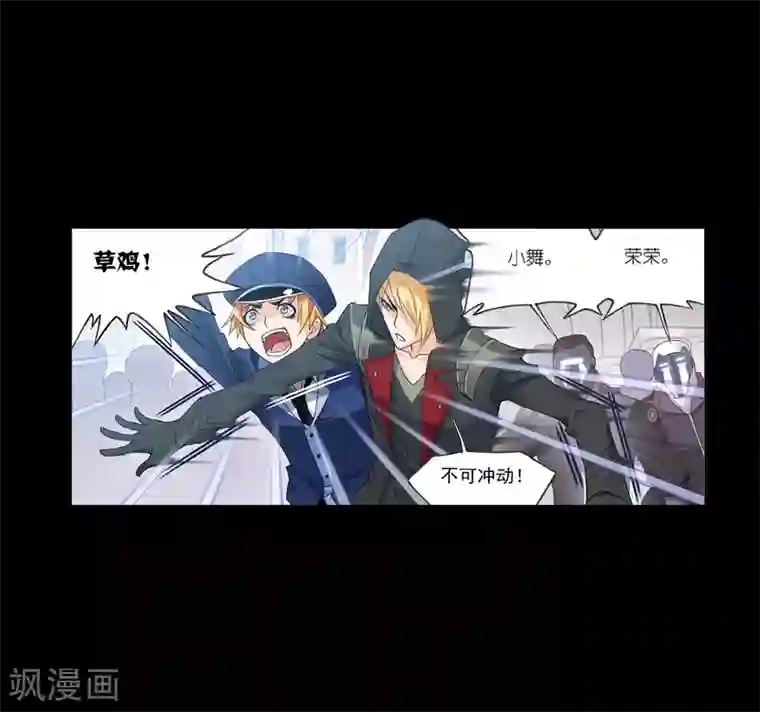 斗罗大陆第648话 告白2