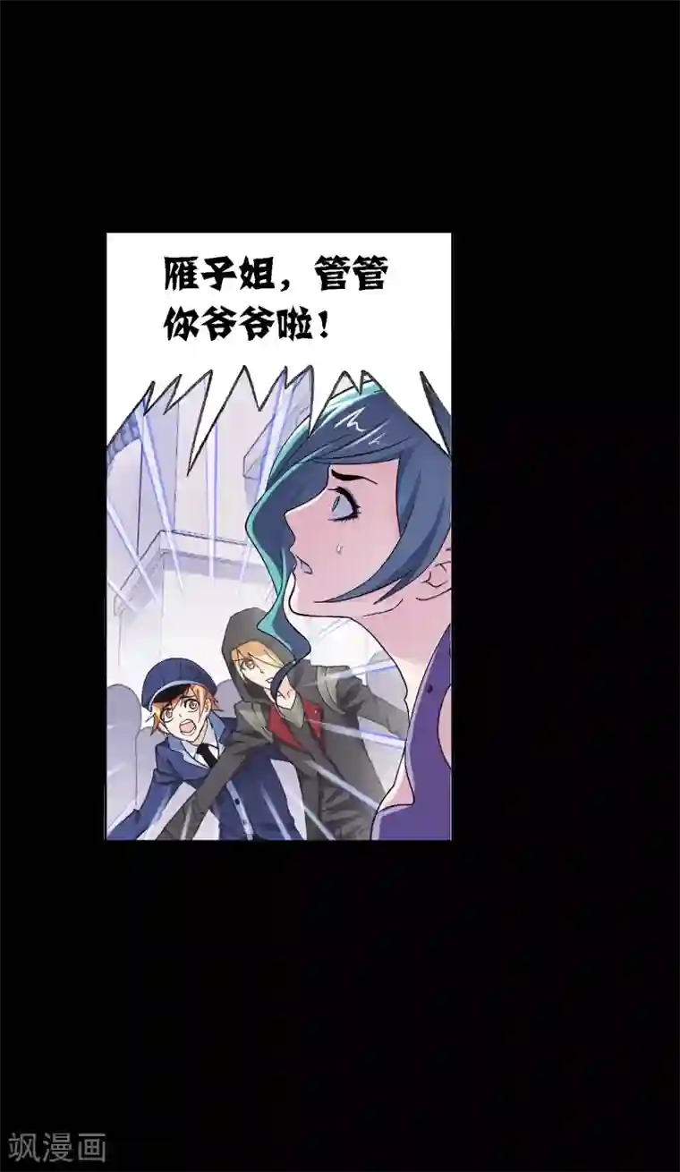 斗罗大陆第648话 告白2