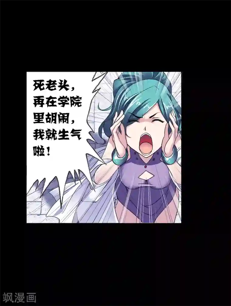 斗罗大陆第648话 告白2