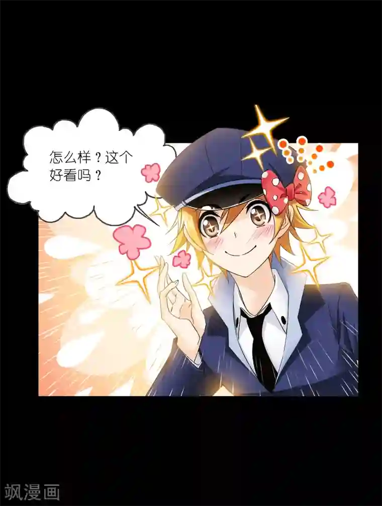 斗罗大陆第648话 告白2