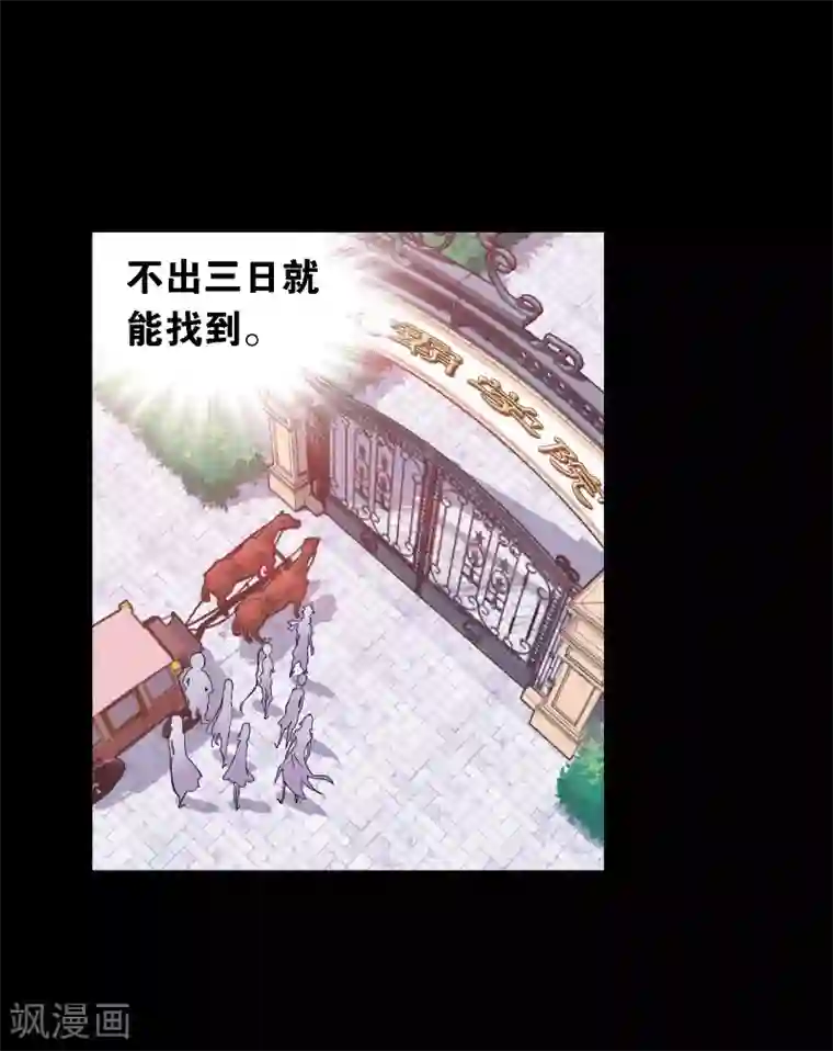 斗罗大陆第648话 告白2