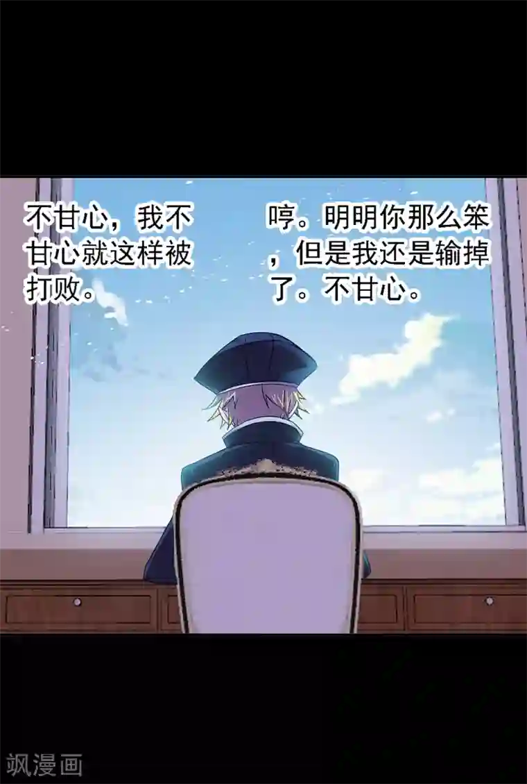 斗罗大陆第648话 告白2