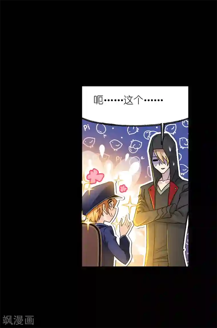 斗罗大陆第648话 告白2