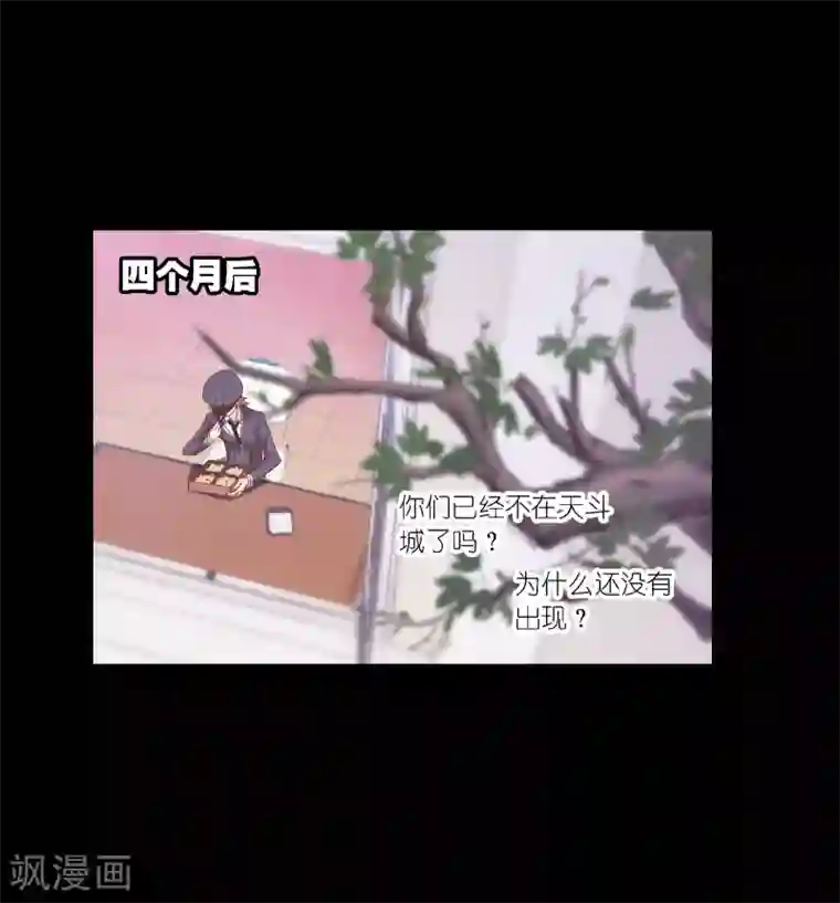 斗罗大陆第648话 告白2