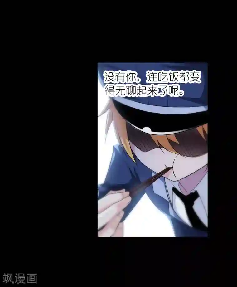 斗罗大陆第648话 告白2